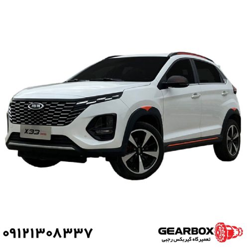 تعمیر گیربکس ام وی ام x33